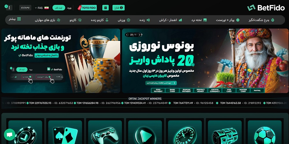 بت فیدو